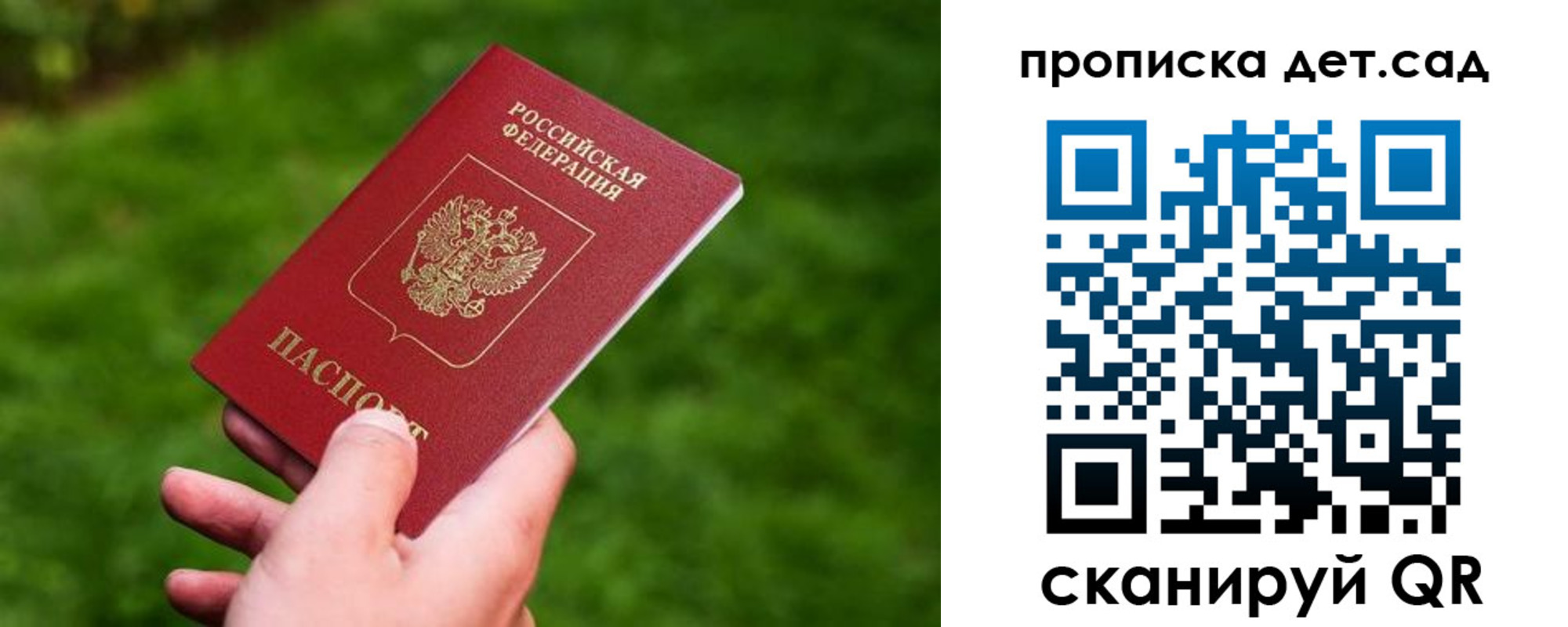 прописка регистрация в Лакинске
