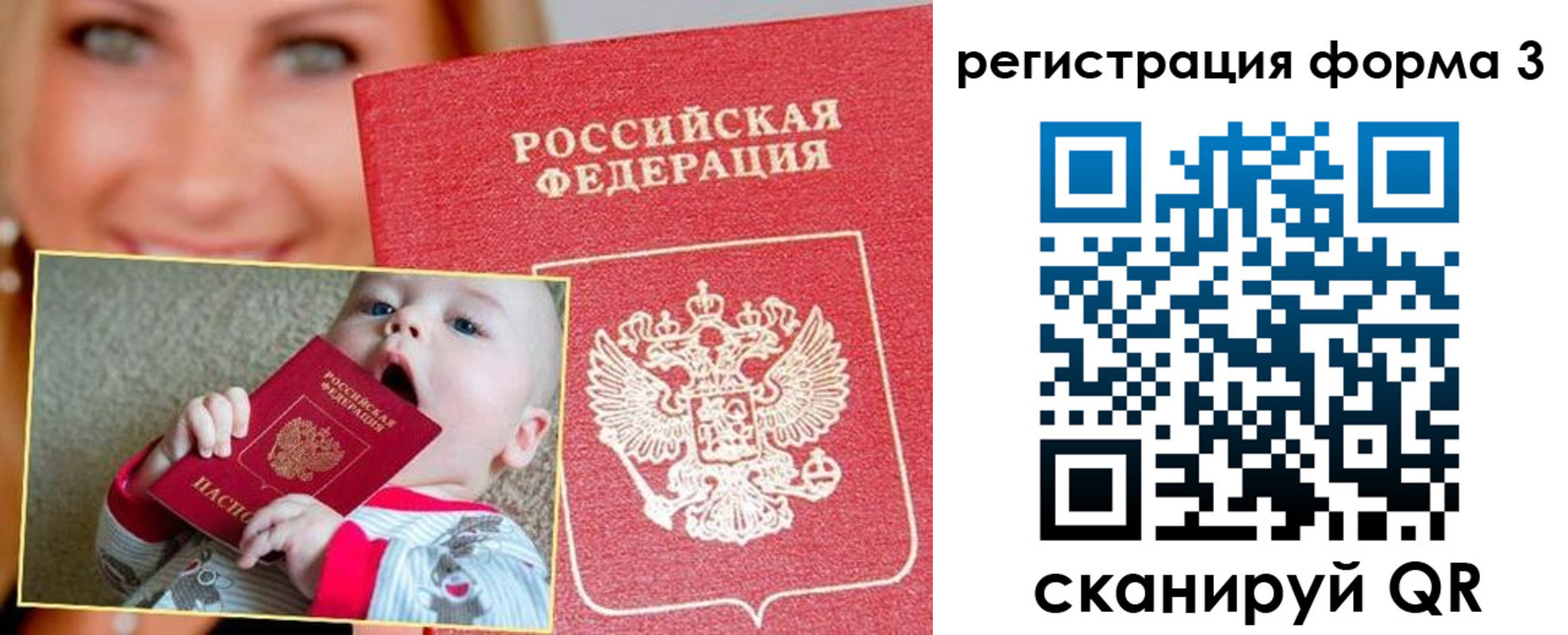 временная регистрация поиск в Лакинске