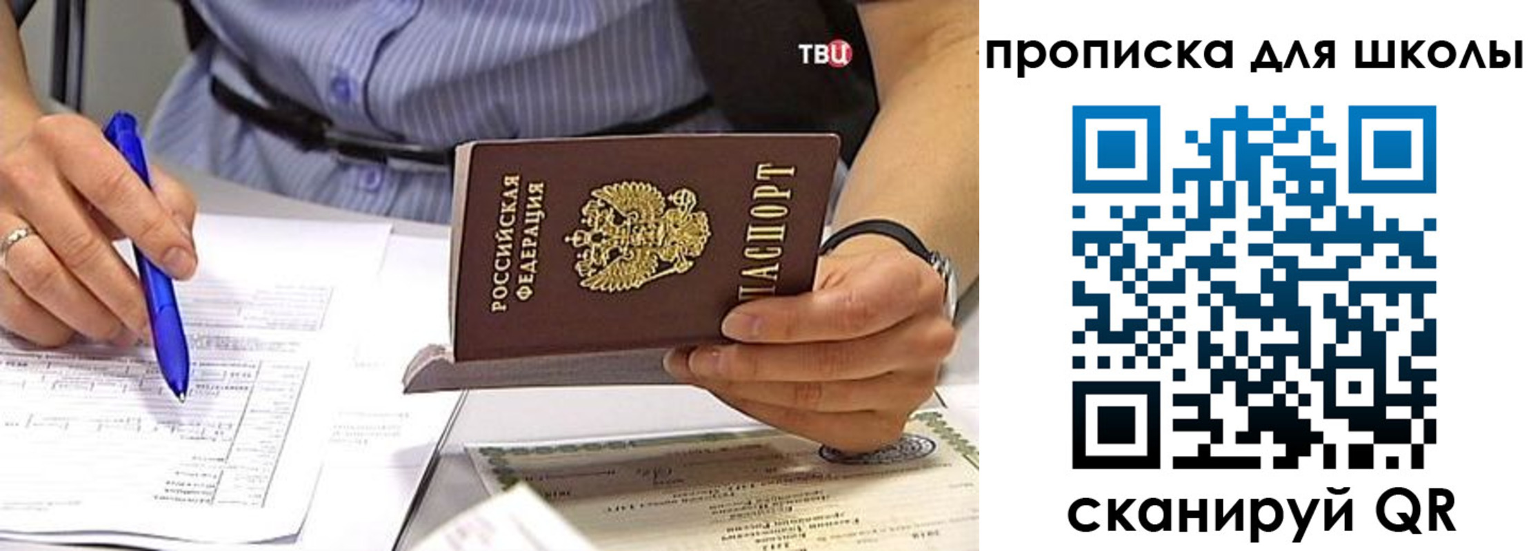 временная регистрация законно в Лакинске